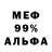 Меф 4 MMC VadimKrivor