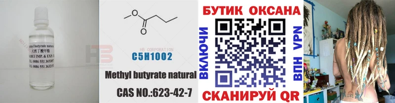 Бутират бутандиол Невьянск