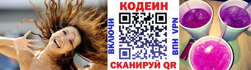 цена наркотик  Невьянск  Кодеиновый сироп Lean Purple Drank 