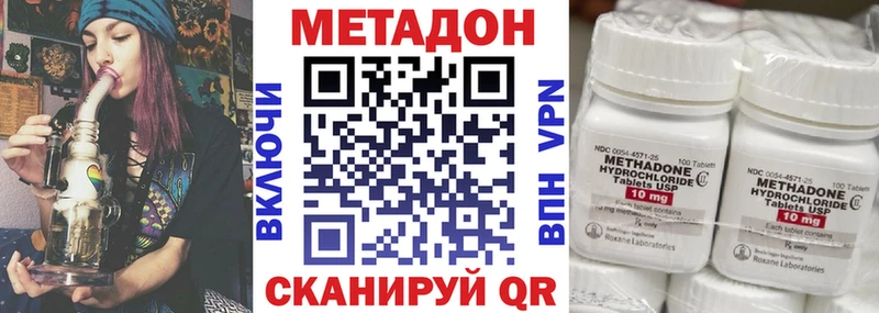 МЕТАДОН кристалл сайты даркнета как зайти Невьянск где продают